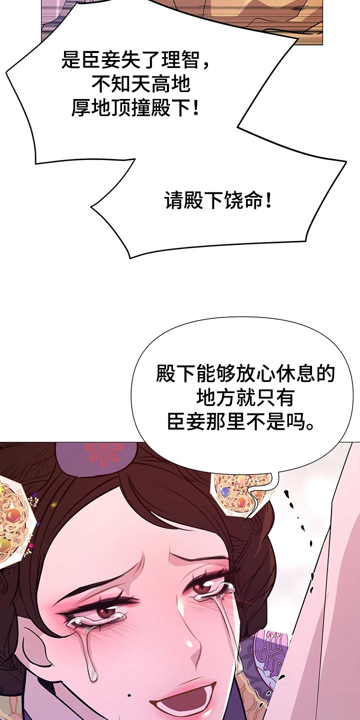 《夜烟起》漫画最新章节第44章：都是我的错觉免费下拉式在线观看章节第【10】张图片