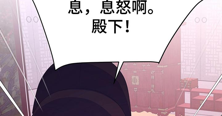 《夜烟起》漫画最新章节第44章：都是我的错觉免费下拉式在线观看章节第【13】张图片