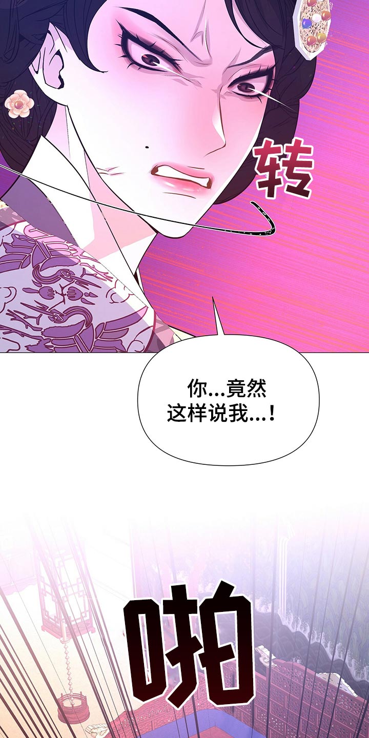 《夜烟起》漫画最新章节第44章：都是我的错觉免费下拉式在线观看章节第【16】张图片