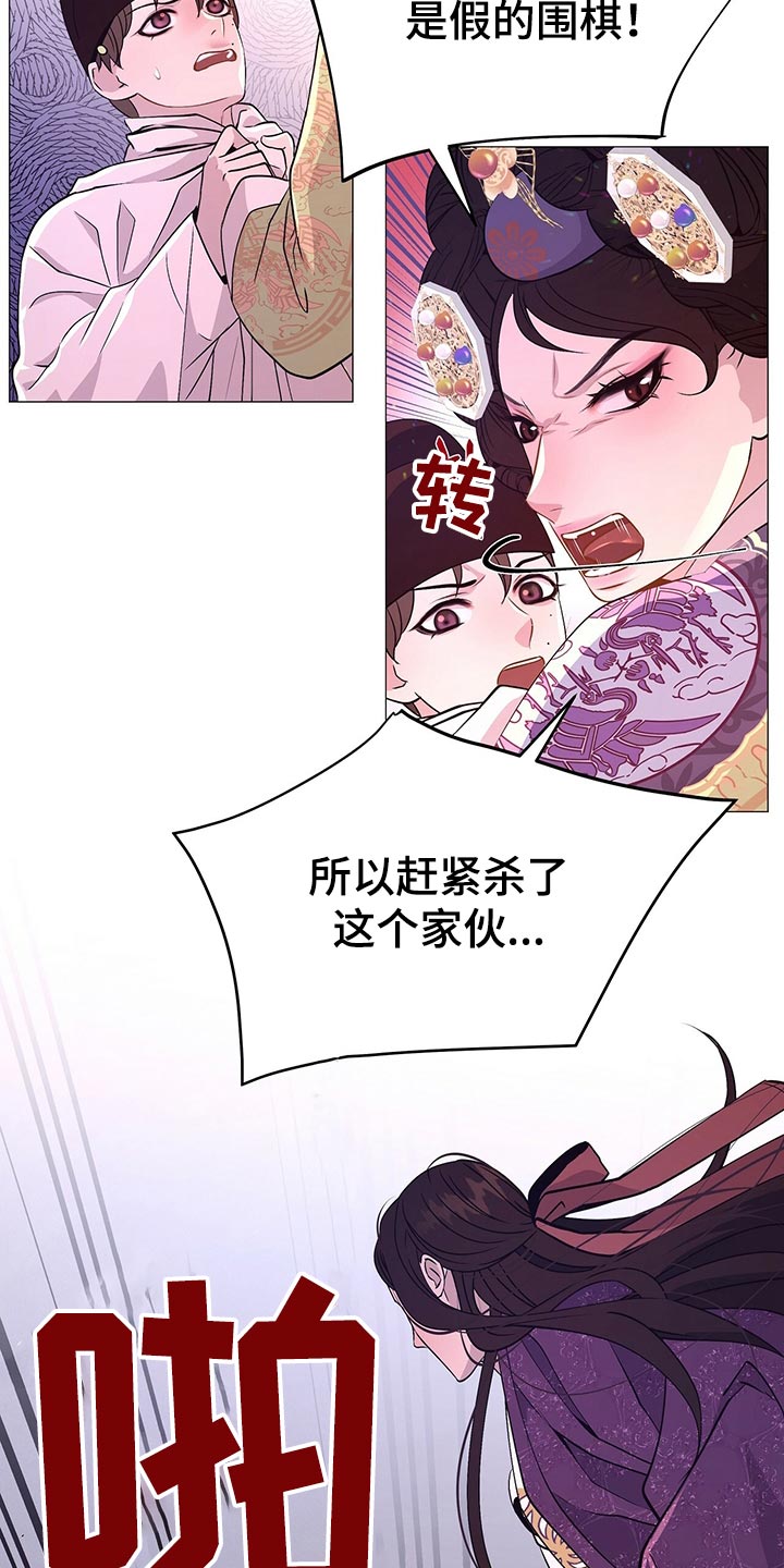 《夜烟起》漫画最新章节第44章：都是我的错觉免费下拉式在线观看章节第【22】张图片