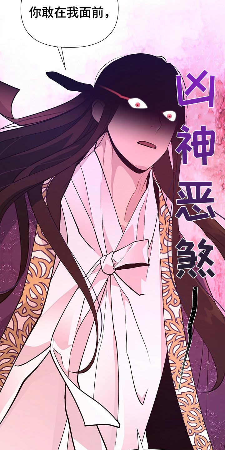 《夜烟起》漫画最新章节第44章：都是我的错觉免费下拉式在线观看章节第【19】张图片