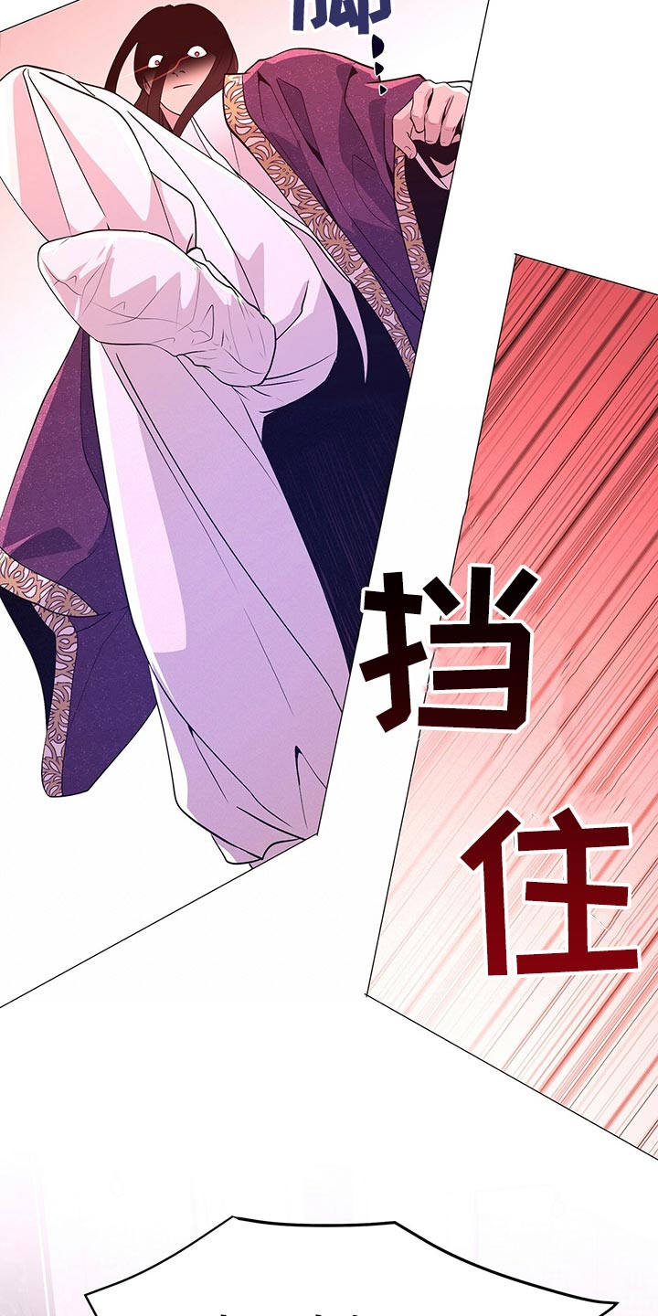 《夜烟起》漫画最新章节第44章：都是我的错觉免费下拉式在线观看章节第【14】张图片