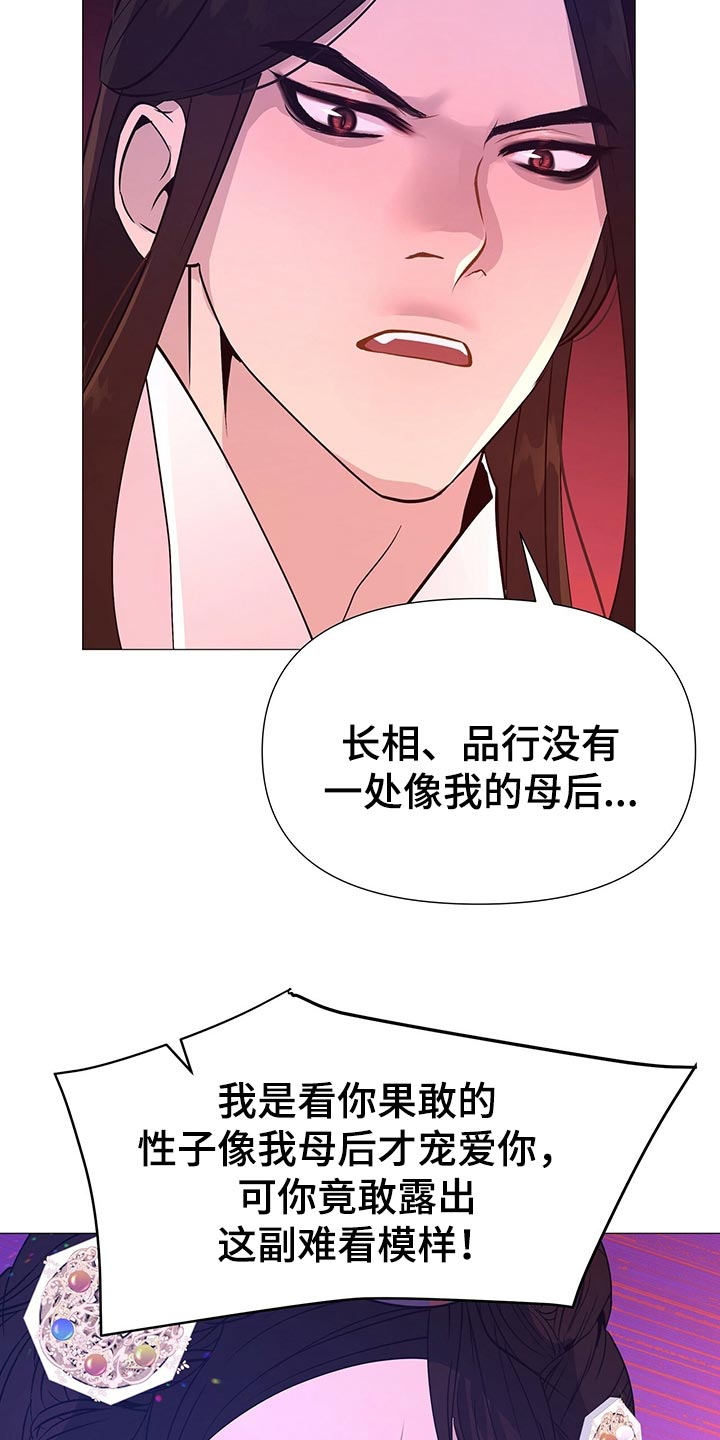 《夜烟起》漫画最新章节第44章：都是我的错觉免费下拉式在线观看章节第【17】张图片