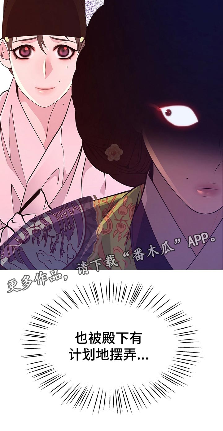 《夜烟起》漫画最新章节第44章：都是我的错觉免费下拉式在线观看章节第【1】张图片