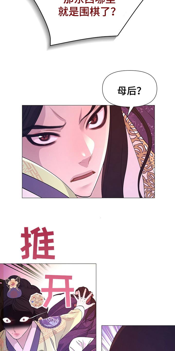 《夜烟起》漫画最新章节第44章：都是我的错觉免费下拉式在线观看章节第【25】张图片