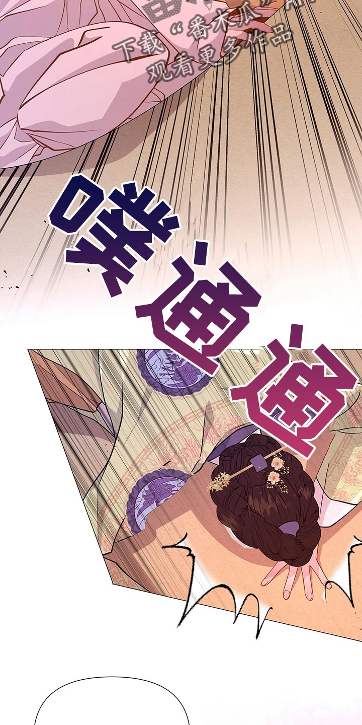 《夜烟起》漫画最新章节第44章：都是我的错觉免费下拉式在线观看章节第【20】张图片