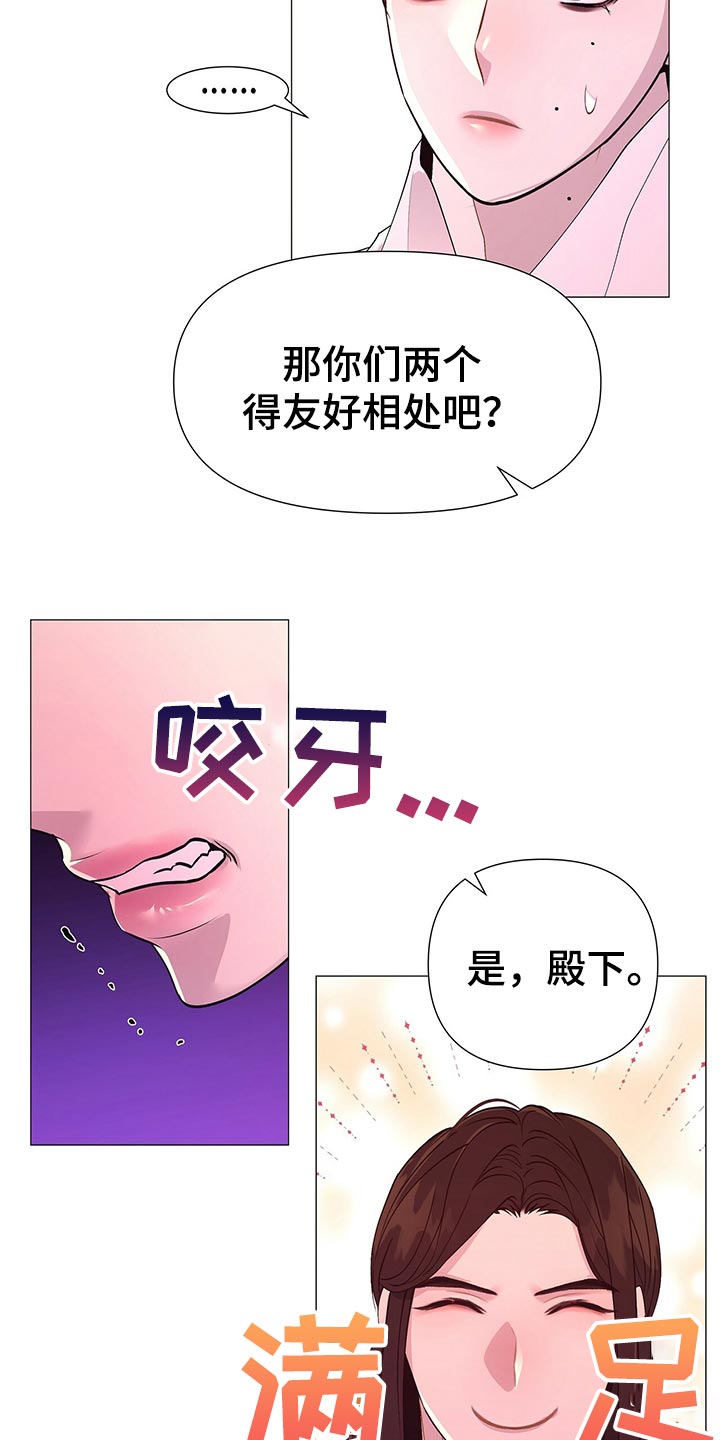 《夜烟起》漫画最新章节第44章：都是我的错觉免费下拉式在线观看章节第【4】张图片