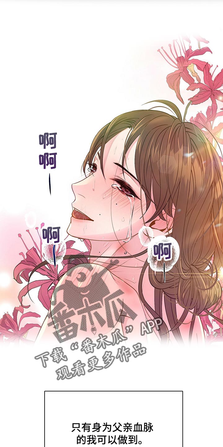 《夜烟起》漫画最新章节第45章：你是可以相信的免费下拉式在线观看章节第【9】张图片