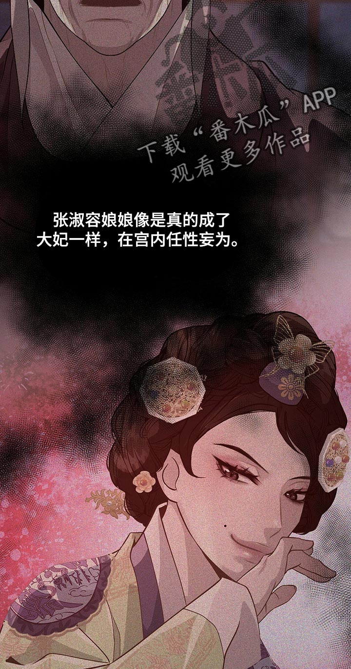 《夜烟起》漫画最新章节第45章：你是可以相信的免费下拉式在线观看章节第【15】张图片