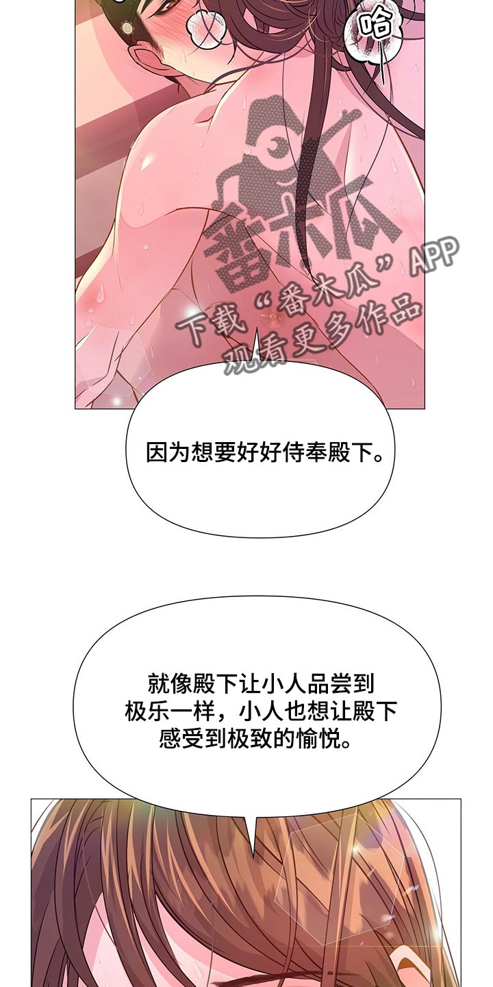 《夜烟起》漫画最新章节第45章：你是可以相信的免费下拉式在线观看章节第【6】张图片