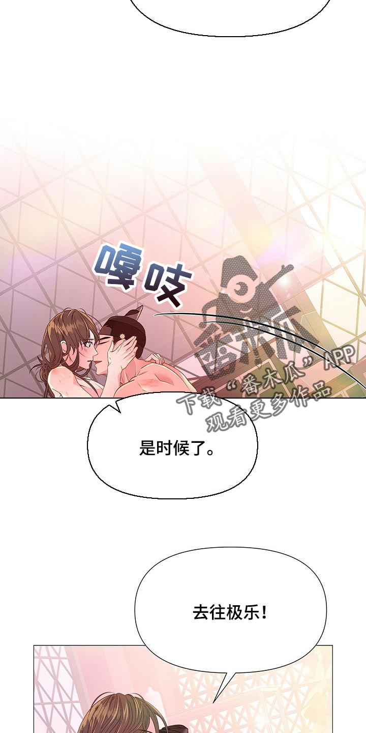 《夜烟起》漫画最新章节第45章：你是可以相信的免费下拉式在线观看章节第【3】张图片