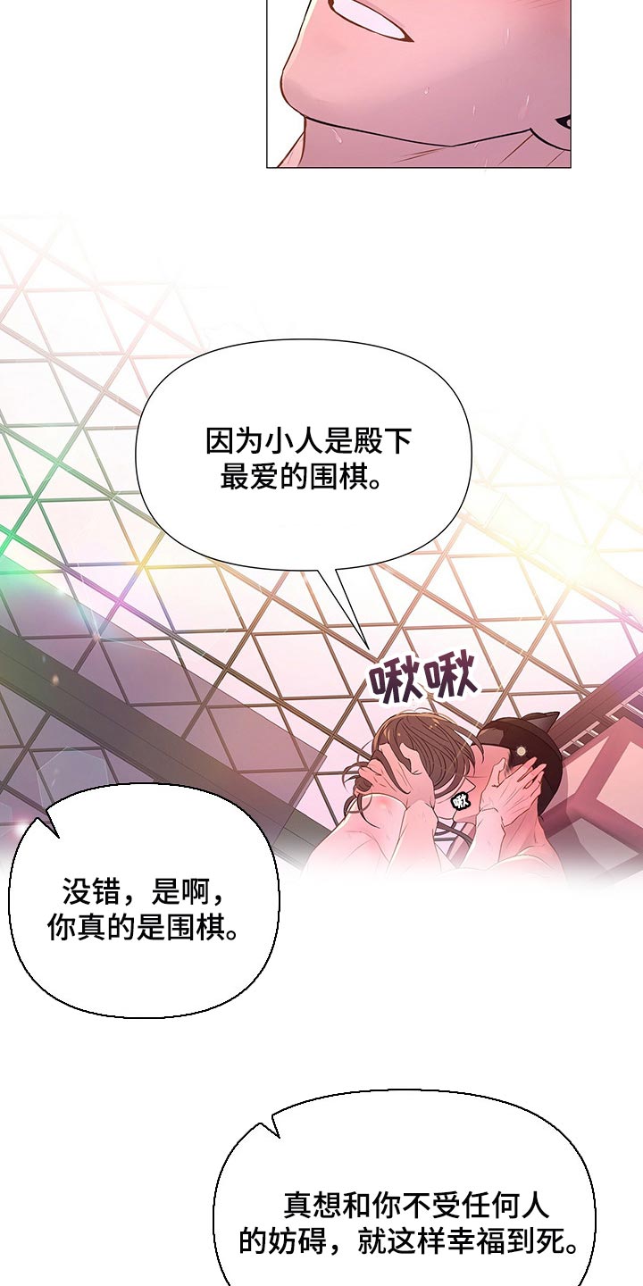 《夜烟起》漫画最新章节第45章：你是可以相信的免费下拉式在线观看章节第【4】张图片