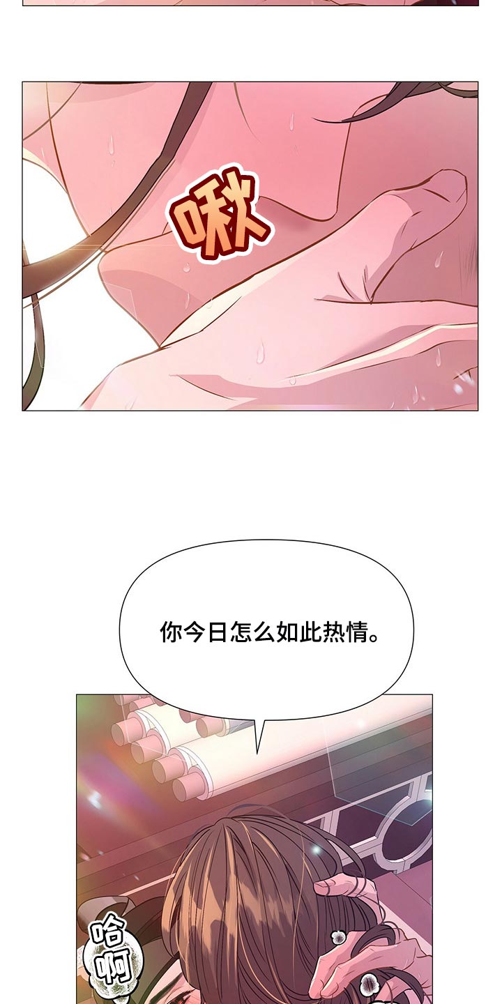 《夜烟起》漫画最新章节第45章：你是可以相信的免费下拉式在线观看章节第【7】张图片