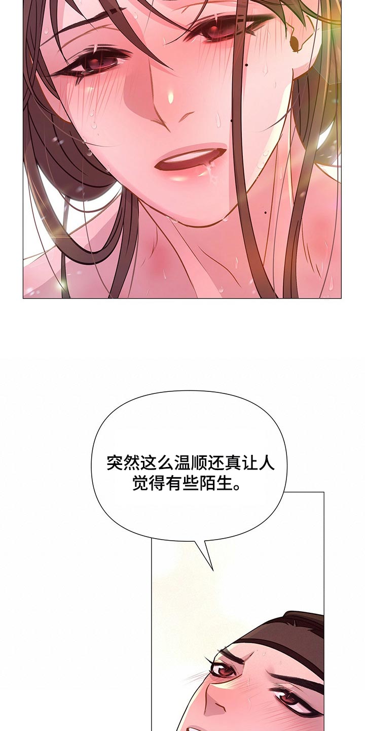 《夜烟起》漫画最新章节第45章：你是可以相信的免费下拉式在线观看章节第【5】张图片