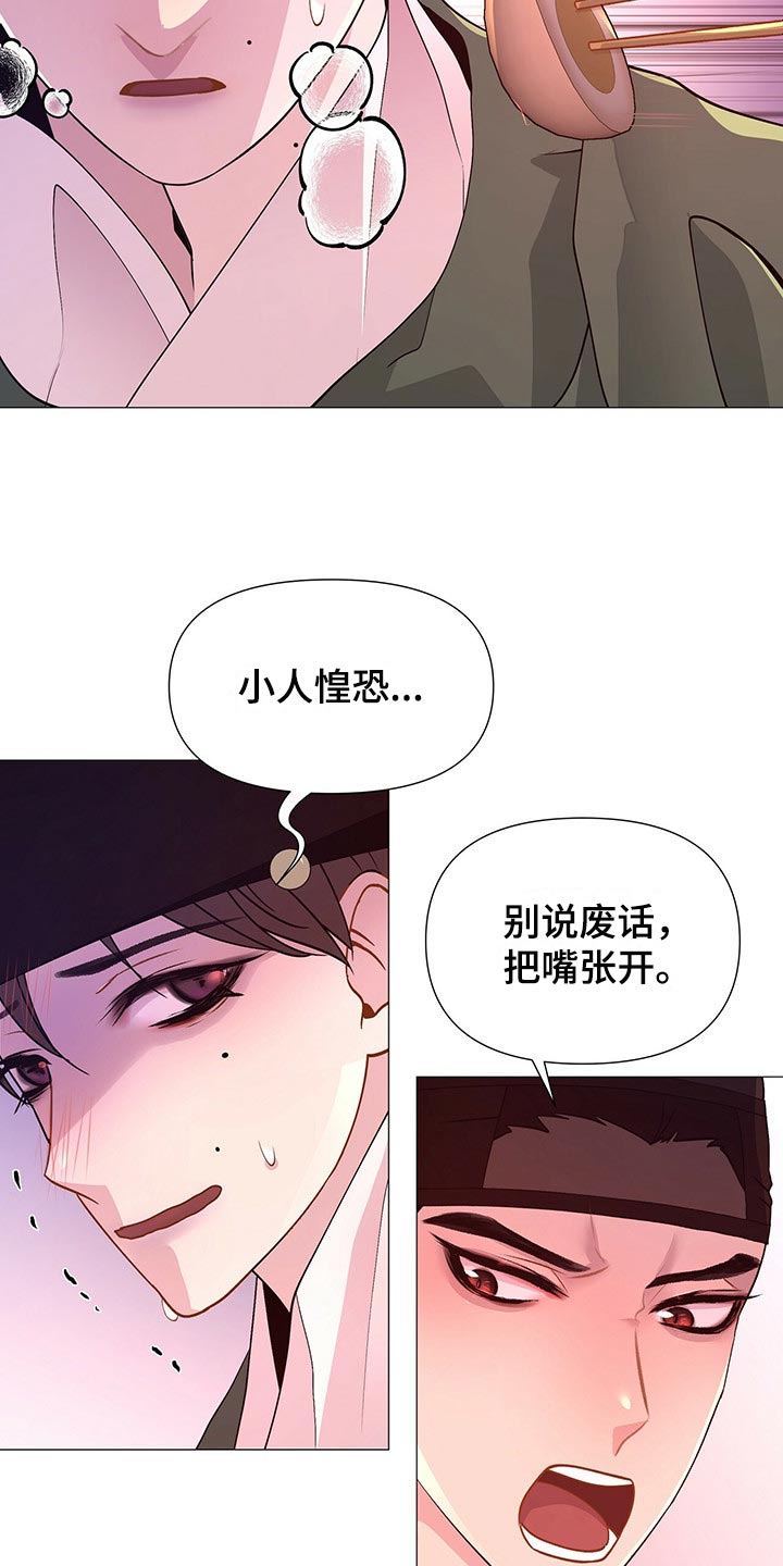 《夜烟起》漫画最新章节第47章：晕倒免费下拉式在线观看章节第【7】张图片