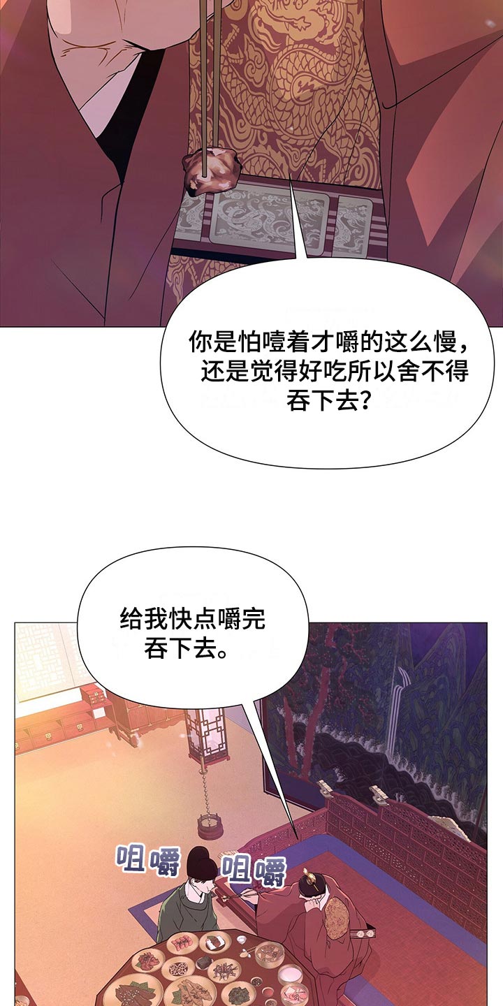 《夜烟起》漫画最新章节第47章：晕倒免费下拉式在线观看章节第【4】张图片