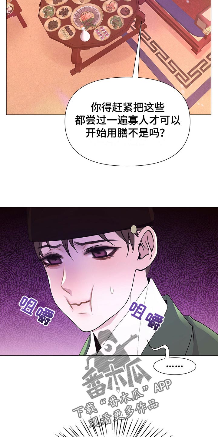 《夜烟起》漫画最新章节第47章：晕倒免费下拉式在线观看章节第【3】张图片