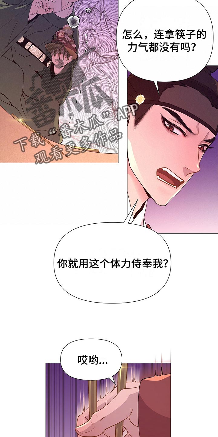 《夜烟起》漫画最新章节第47章：晕倒免费下拉式在线观看章节第【9】张图片