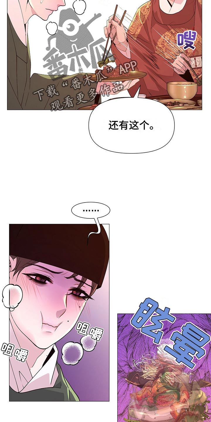 《夜烟起》漫画最新章节第47章：晕倒免费下拉式在线观看章节第【12】张图片