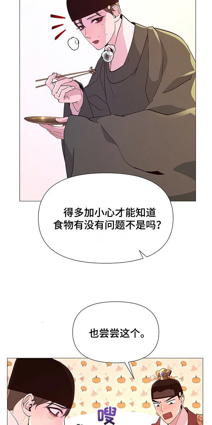 《夜烟起》漫画最新章节第47章：晕倒免费下拉式在线观看章节第【13】张图片