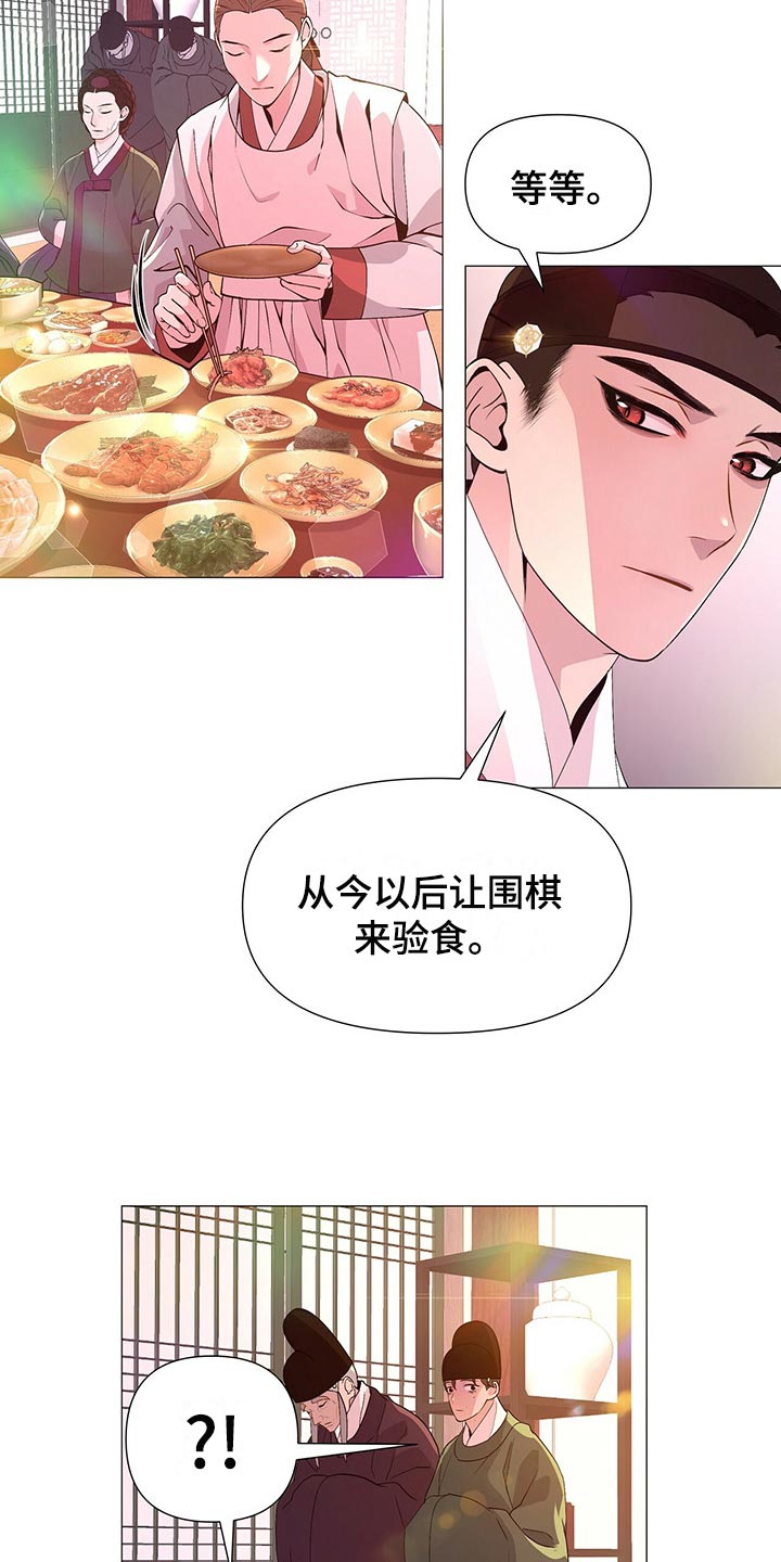 《夜烟起》漫画最新章节第47章：晕倒免费下拉式在线观看章节第【16】张图片