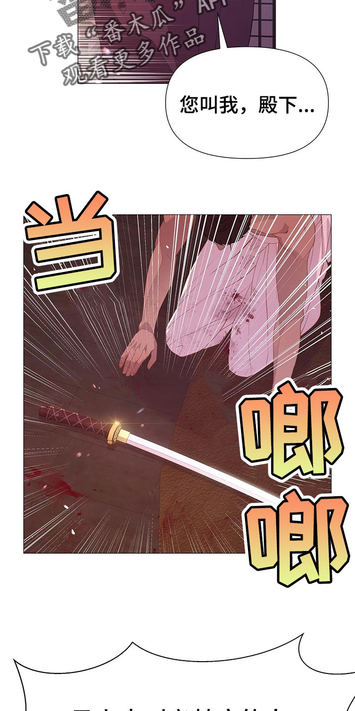 《夜烟起》漫画最新章节第51章：我可是主人免费下拉式在线观看章节第【12】张图片