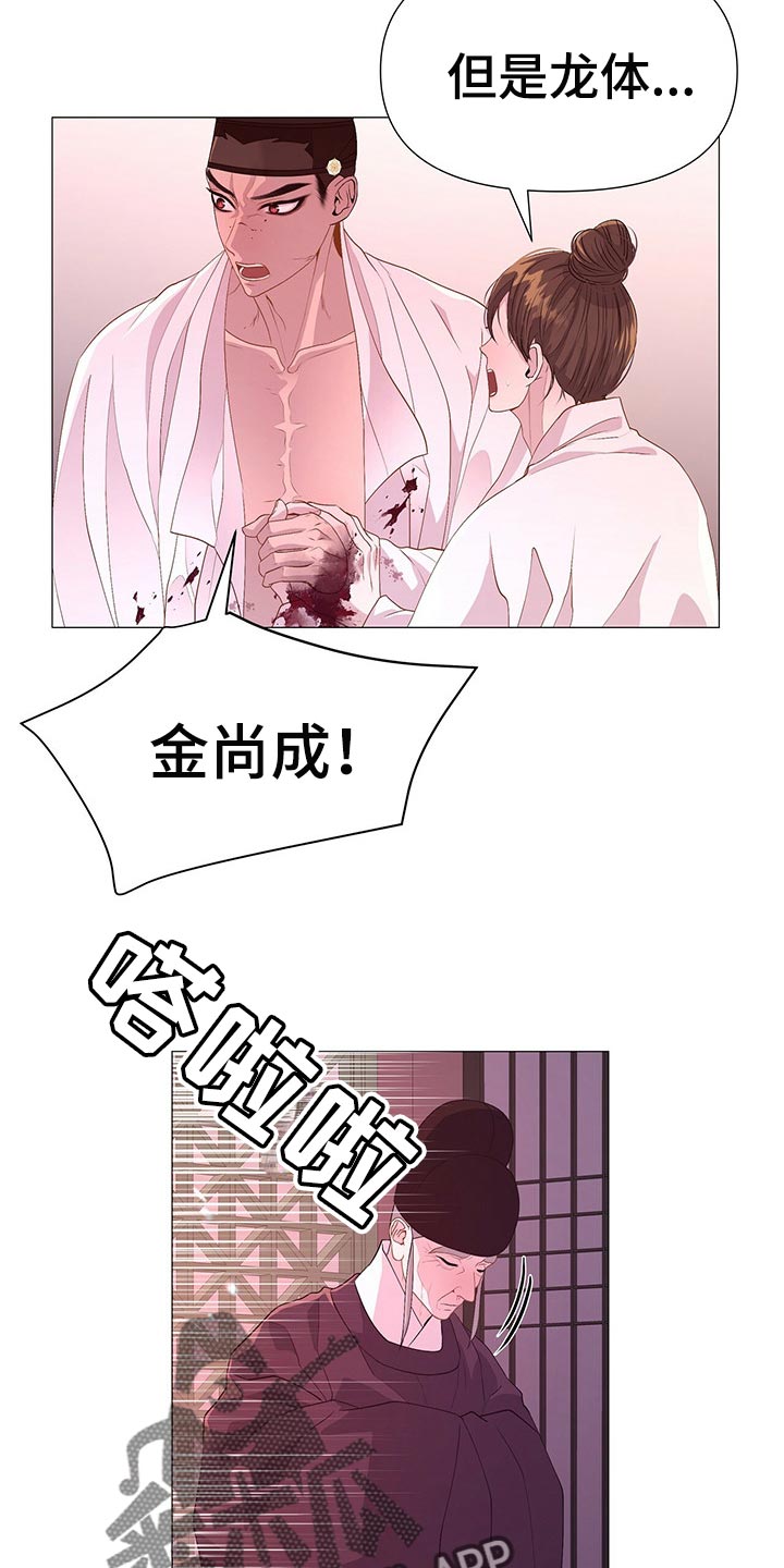 《夜烟起》漫画最新章节第51章：我可是主人免费下拉式在线观看章节第【13】张图片