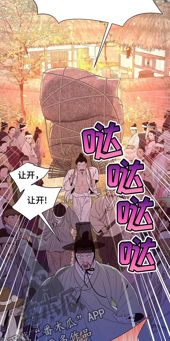 《夜烟起》漫画最新章节第54章：死不足惜免费下拉式在线观看章节第【20】张图片