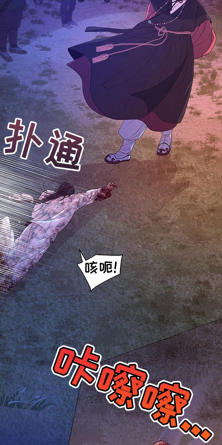 《夜烟起》漫画最新章节第54章：死不足惜免费下拉式在线观看章节第【12】张图片