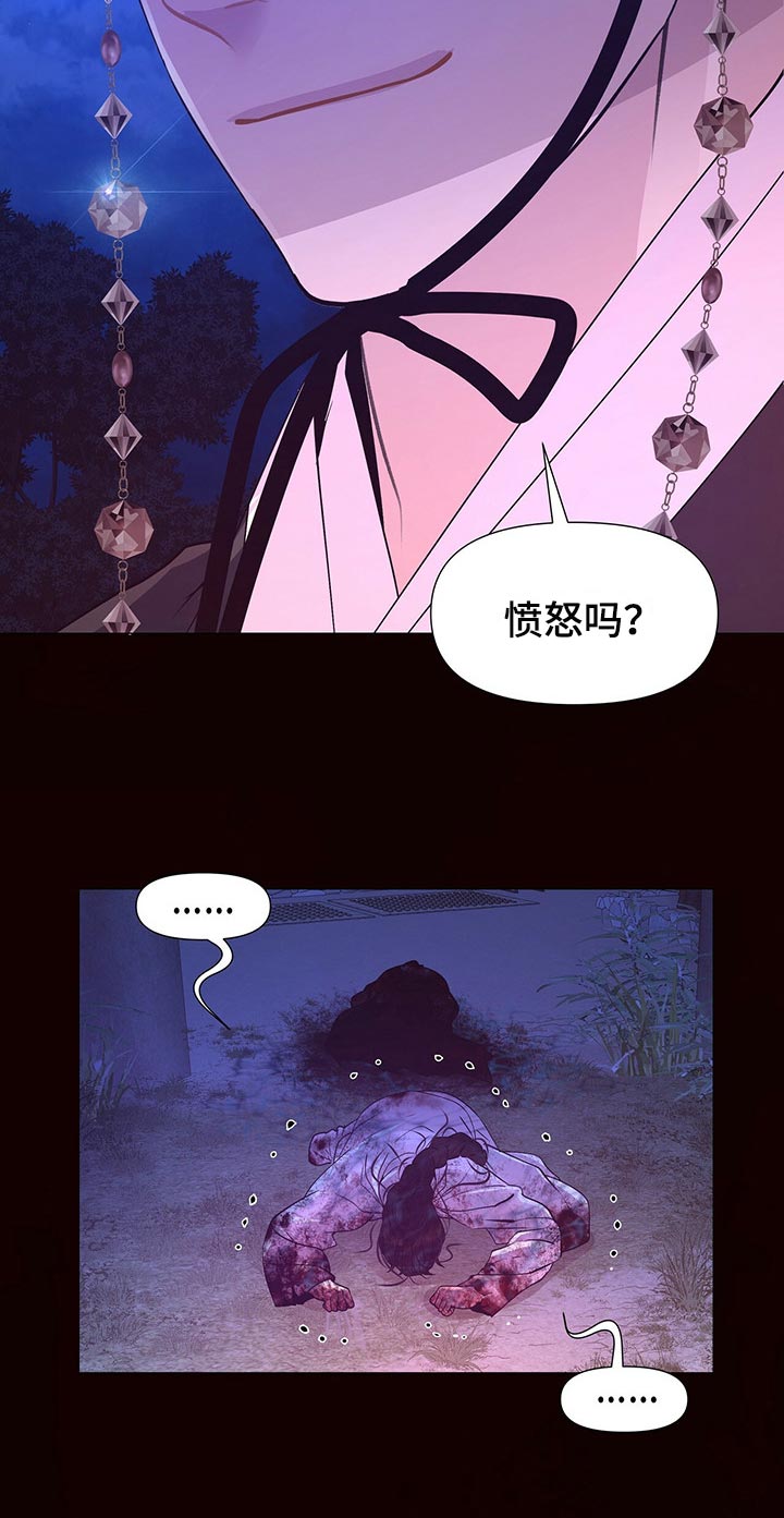 《夜烟起》漫画最新章节第54章：死不足惜免费下拉式在线观看章节第【10】张图片