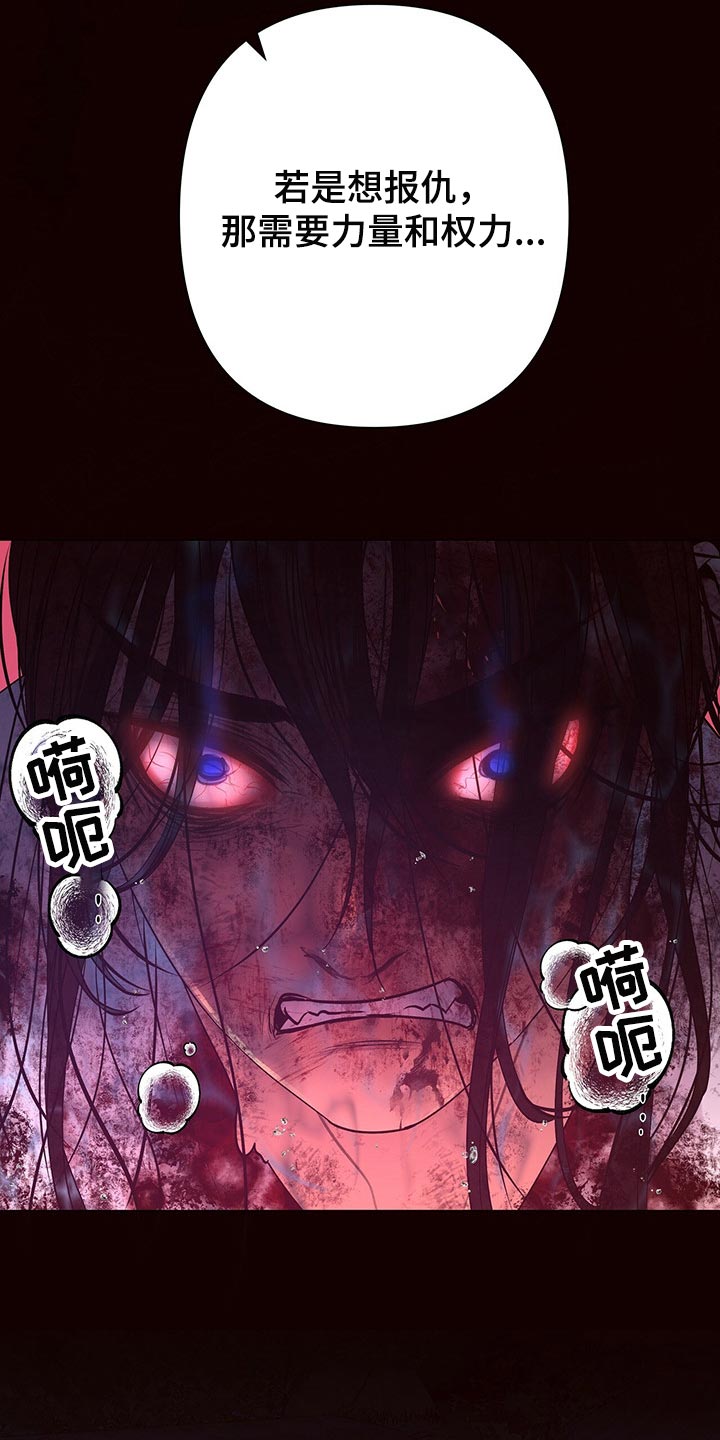 《夜烟起》漫画最新章节第54章：死不足惜免费下拉式在线观看章节第【9】张图片