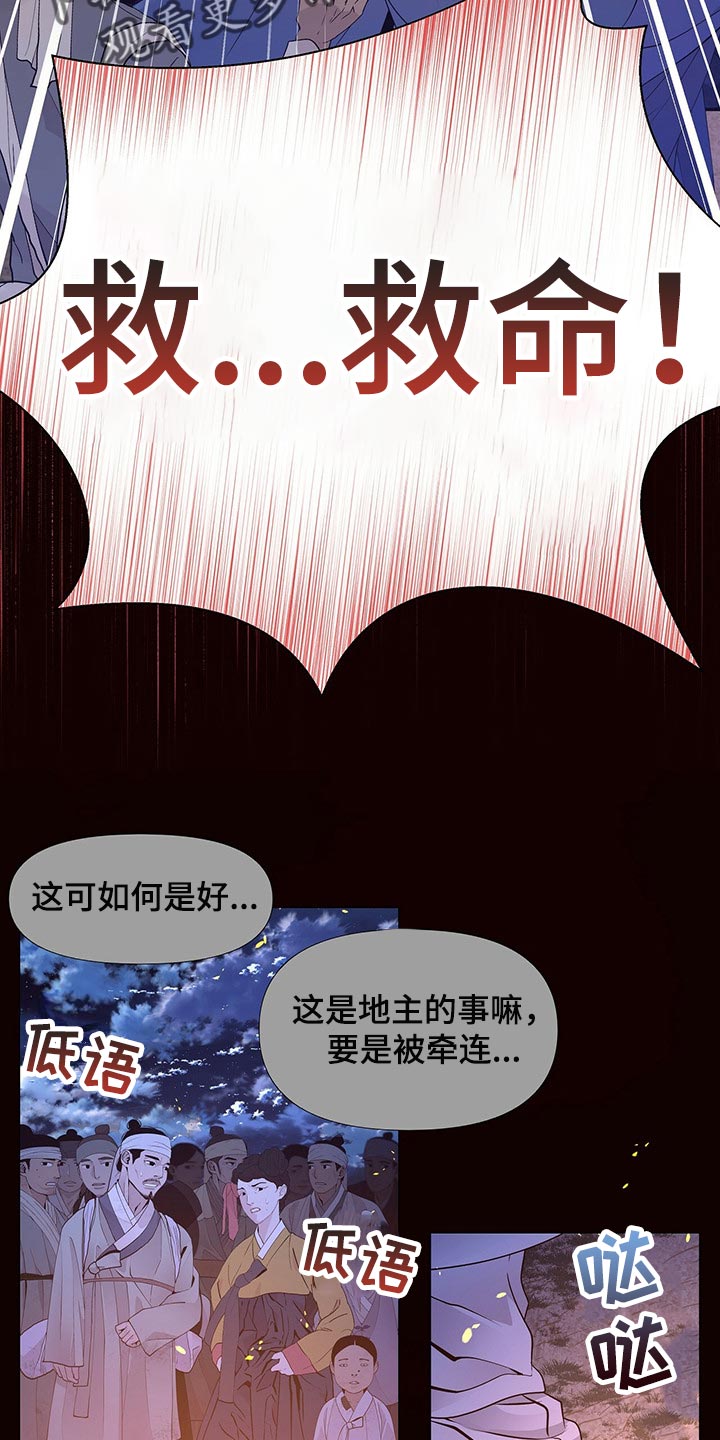 《夜烟起》漫画最新章节第54章：死不足惜免费下拉式在线观看章节第【19】张图片