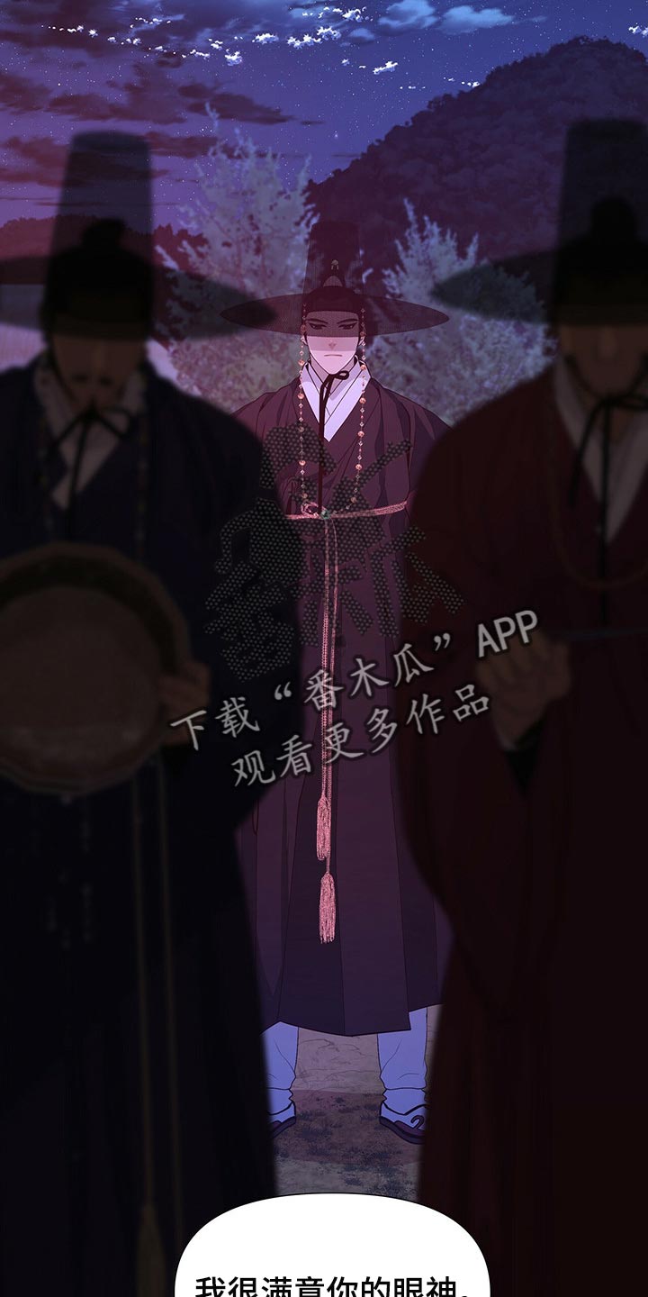 《夜烟起》漫画最新章节第54章：死不足惜免费下拉式在线观看章节第【16】张图片