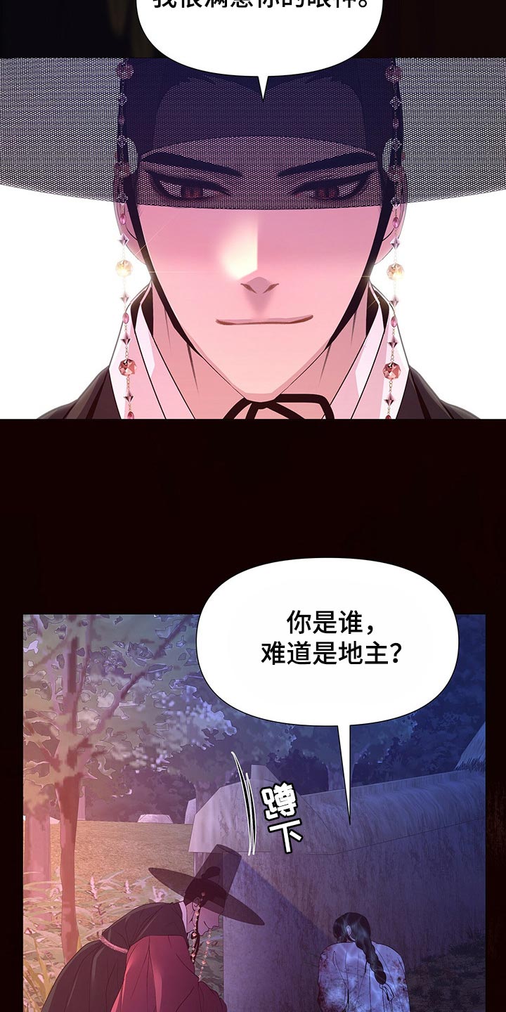 《夜烟起》漫画最新章节第54章：死不足惜免费下拉式在线观看章节第【15】张图片