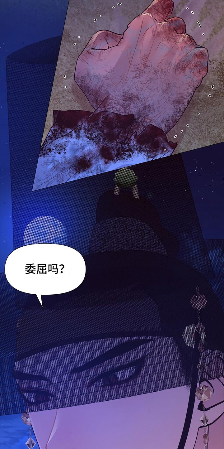 《夜烟起》漫画最新章节第54章：死不足惜免费下拉式在线观看章节第【11】张图片