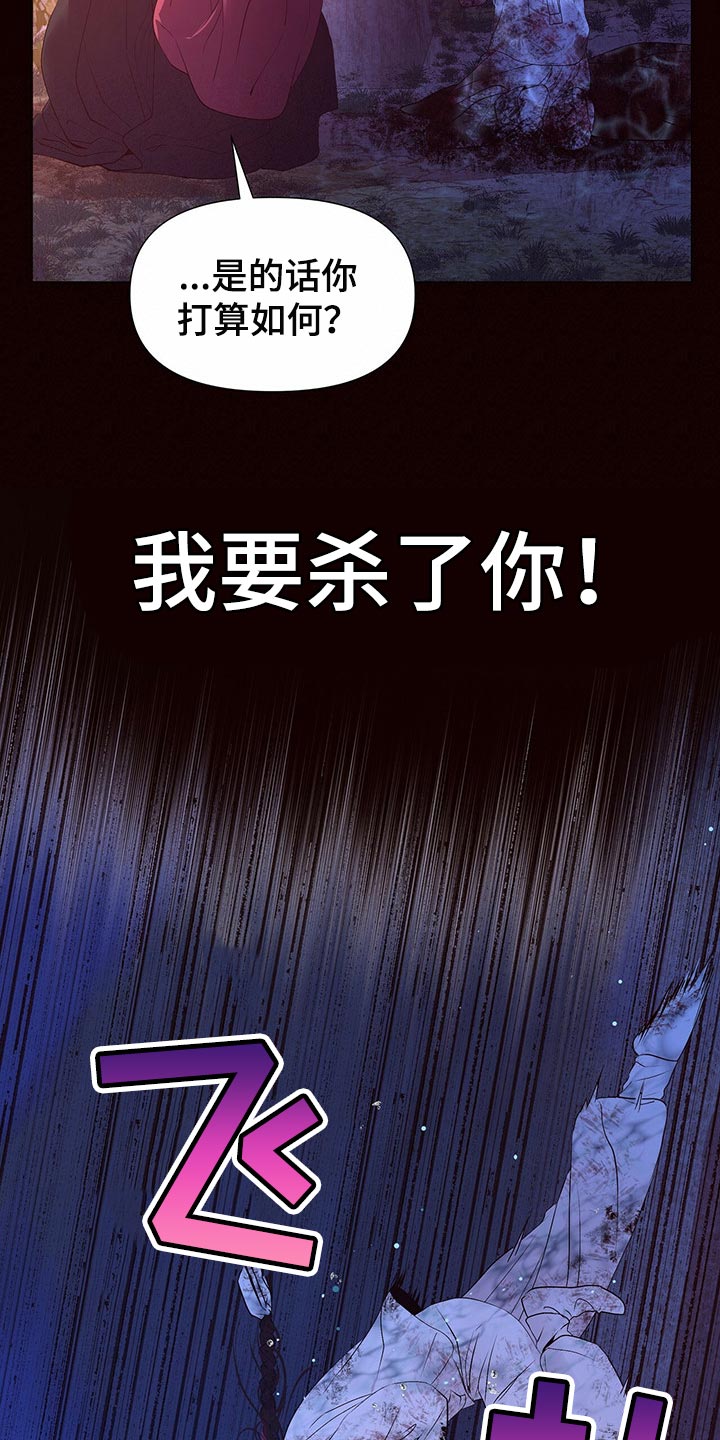 《夜烟起》漫画最新章节第54章：死不足惜免费下拉式在线观看章节第【14】张图片