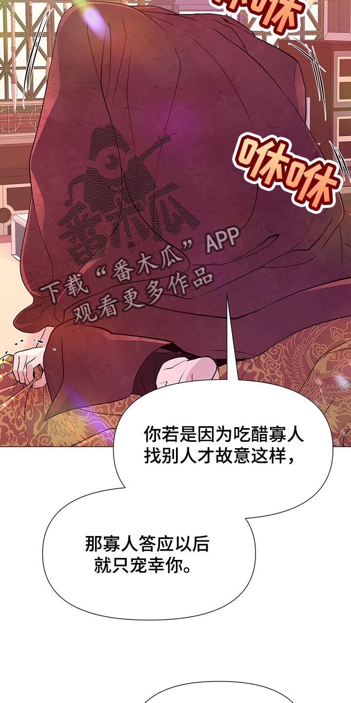 《夜烟起》漫画最新章节第56章：总有一天你会理解免费下拉式在线观看章节第【9】张图片