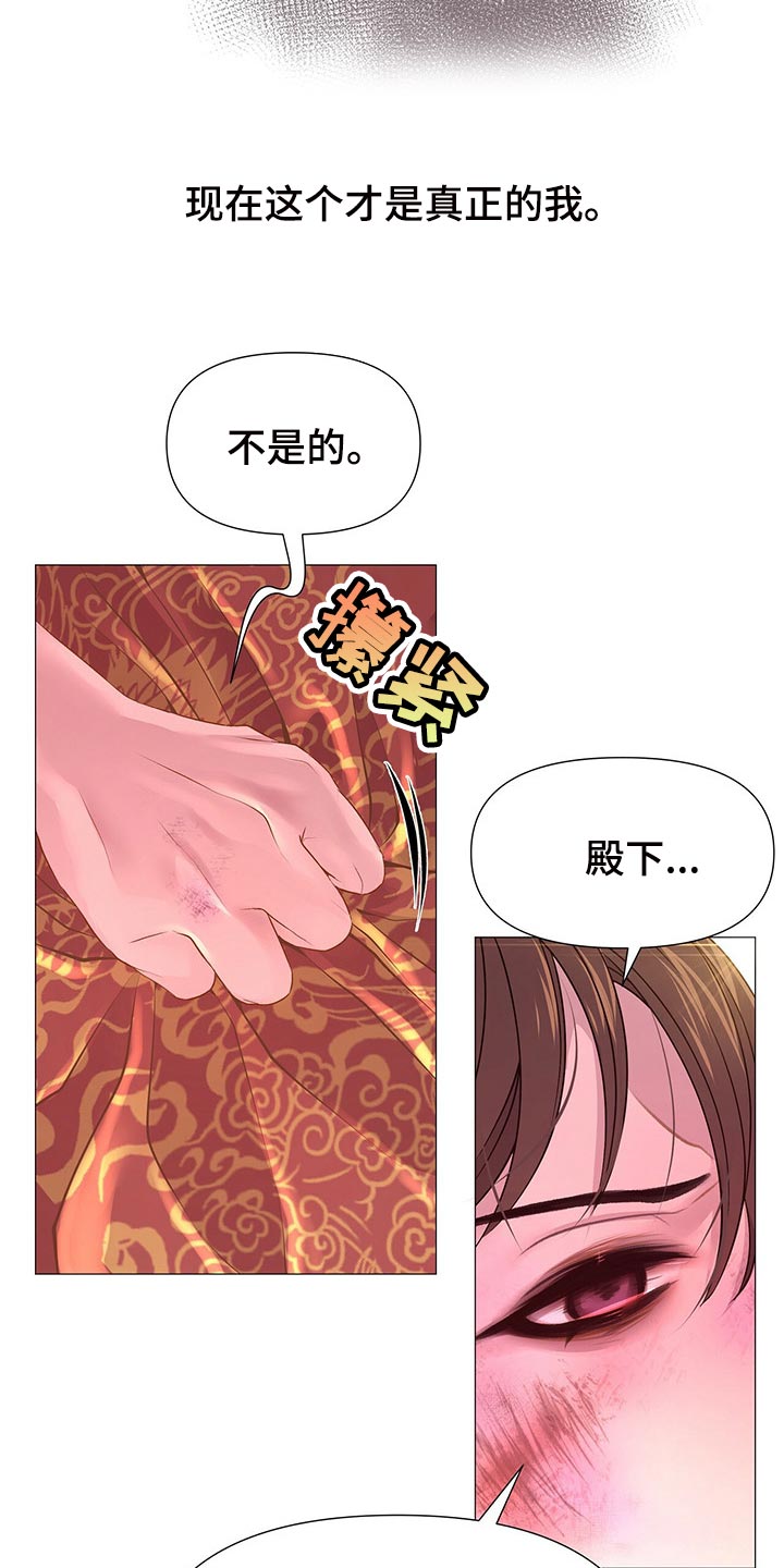 《夜烟起》漫画最新章节第56章：总有一天你会理解免费下拉式在线观看章节第【16】张图片