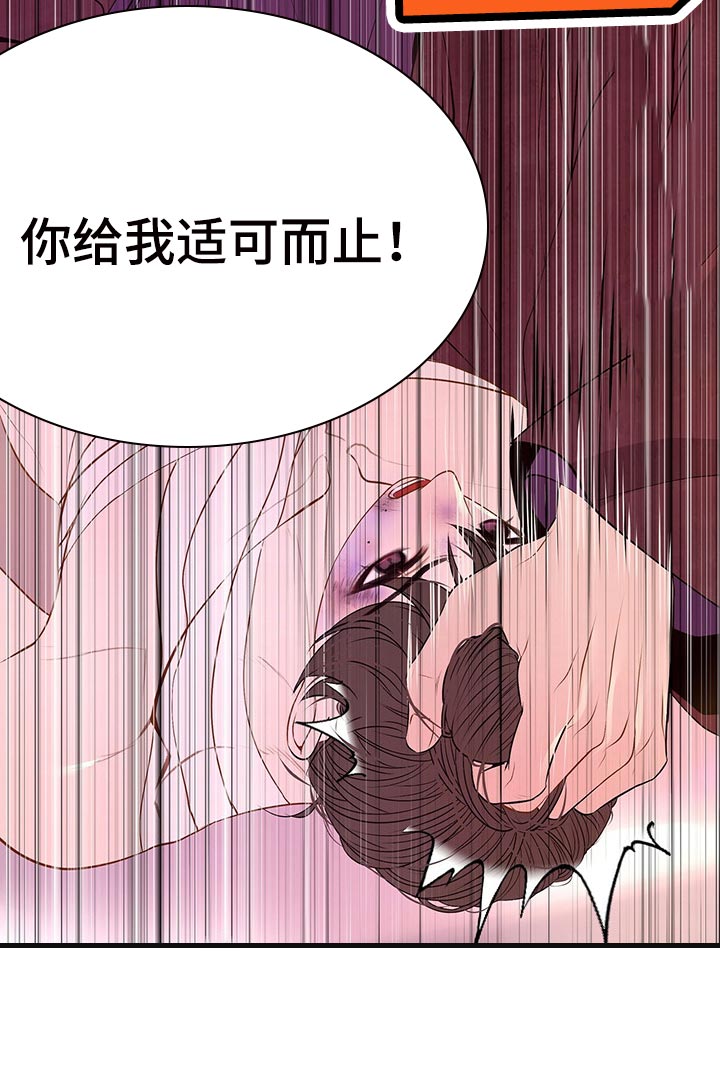 《夜烟起》漫画最新章节第56章：总有一天你会理解免费下拉式在线观看章节第【6】张图片