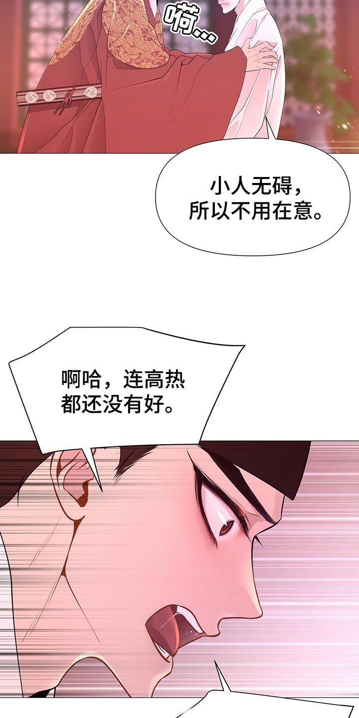 【夜烟起】漫画-（第60章：哀求的声音）章节漫画下拉式图片-10.jpg