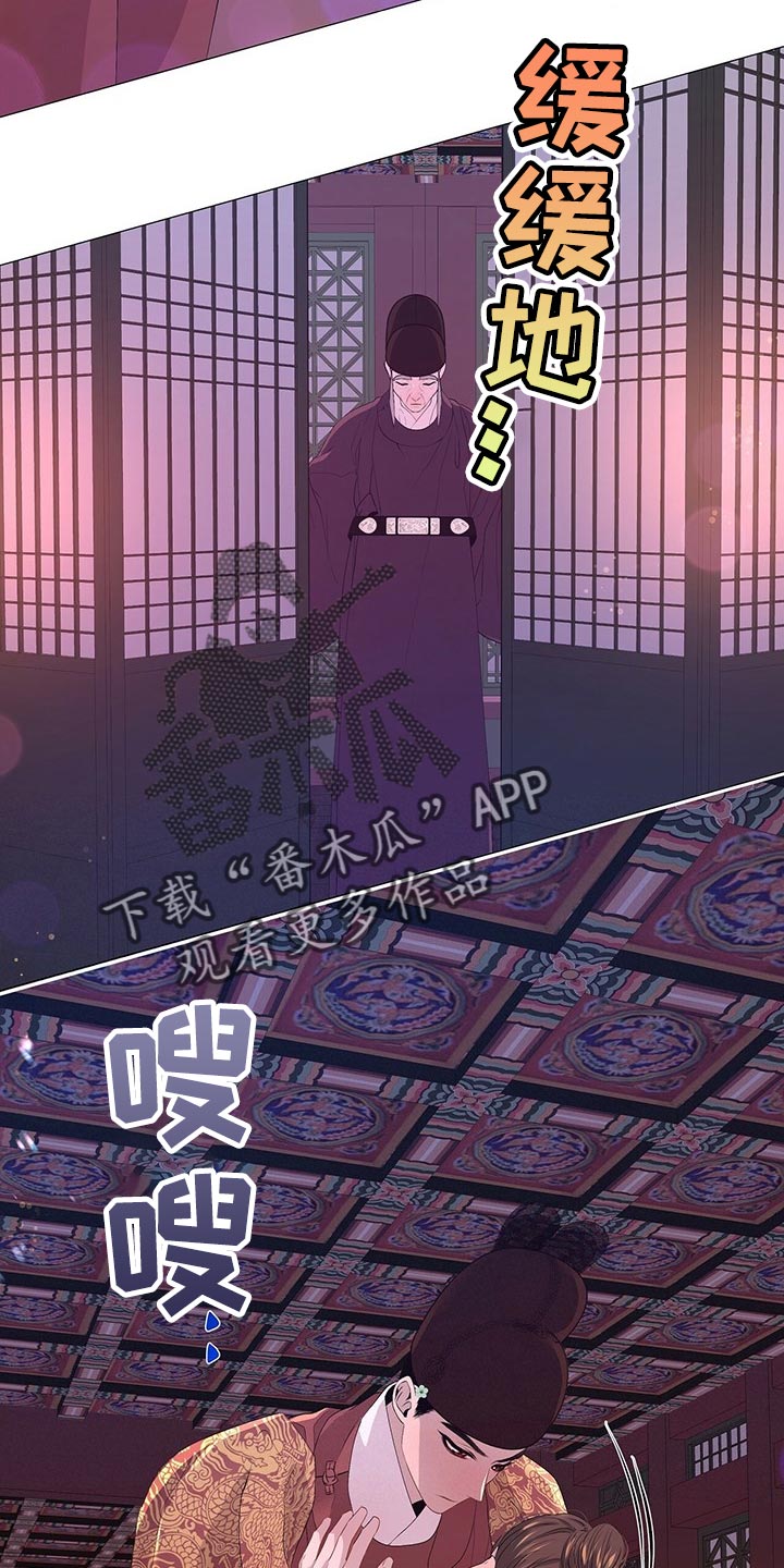 【夜烟起】漫画-（第60章：哀求的声音）章节漫画下拉式图片-14.jpg