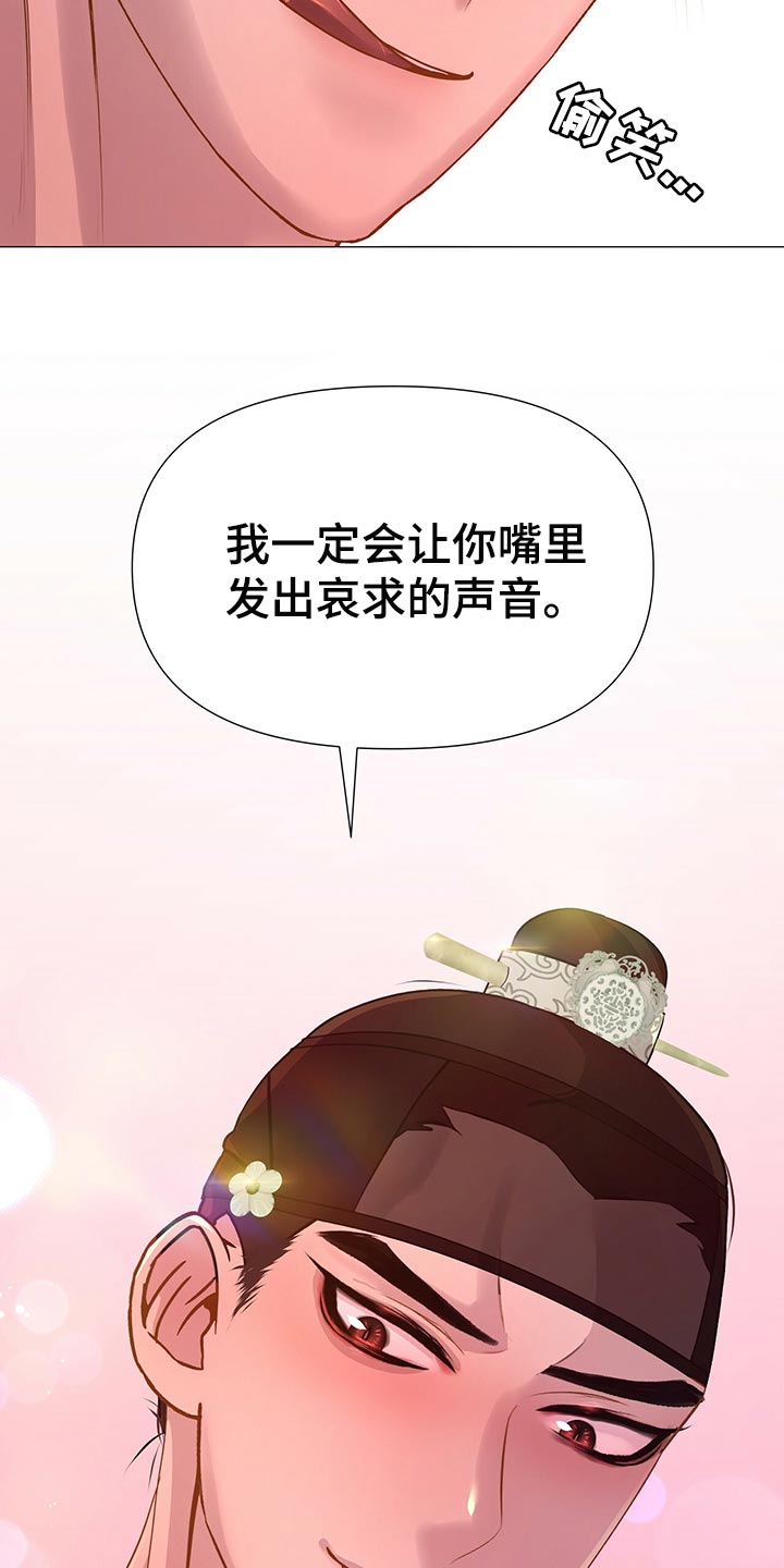 【夜烟起】漫画-（第60章：哀求的声音）章节漫画下拉式图片-28.jpg