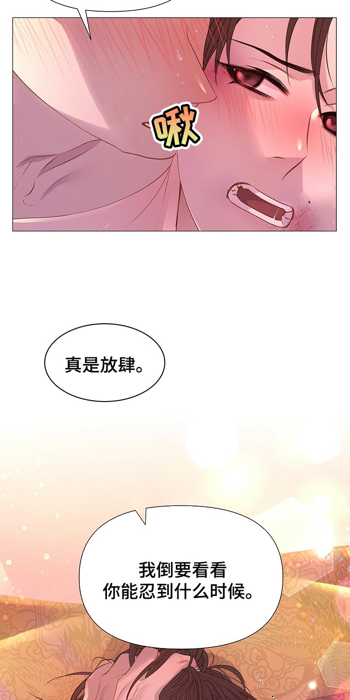 【夜烟起】漫画-（第61章：一定要宽宏大量）章节漫画下拉式图片-10.jpg