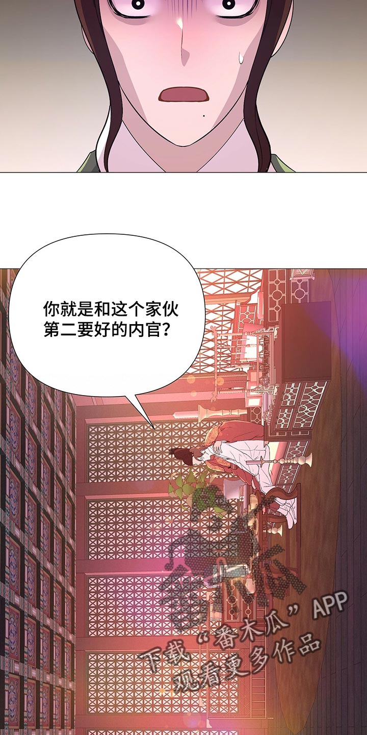 《夜烟起》漫画最新章节第62章：承诺免费下拉式在线观看章节第【8】张图片