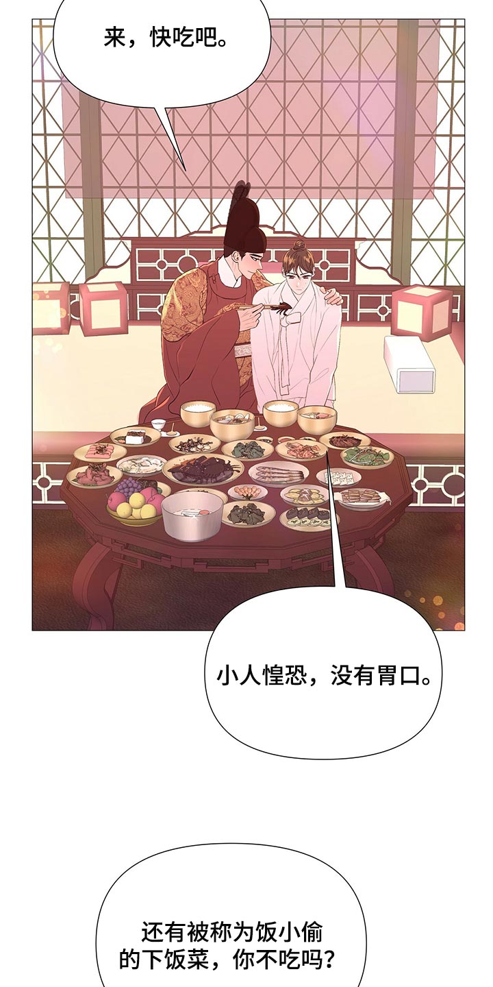 《夜烟起》漫画最新章节第62章：承诺免费下拉式在线观看章节第【17】张图片