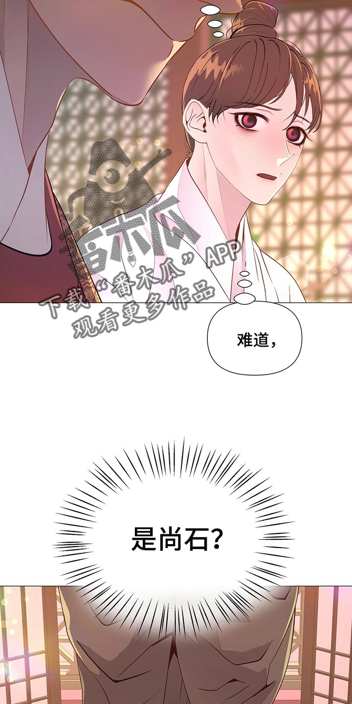 《夜烟起》漫画最新章节第62章：承诺免费下拉式在线观看章节第【11】张图片