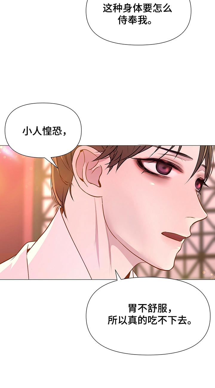 《夜烟起》漫画最新章节第62章：承诺免费下拉式在线观看章节第【14】张图片