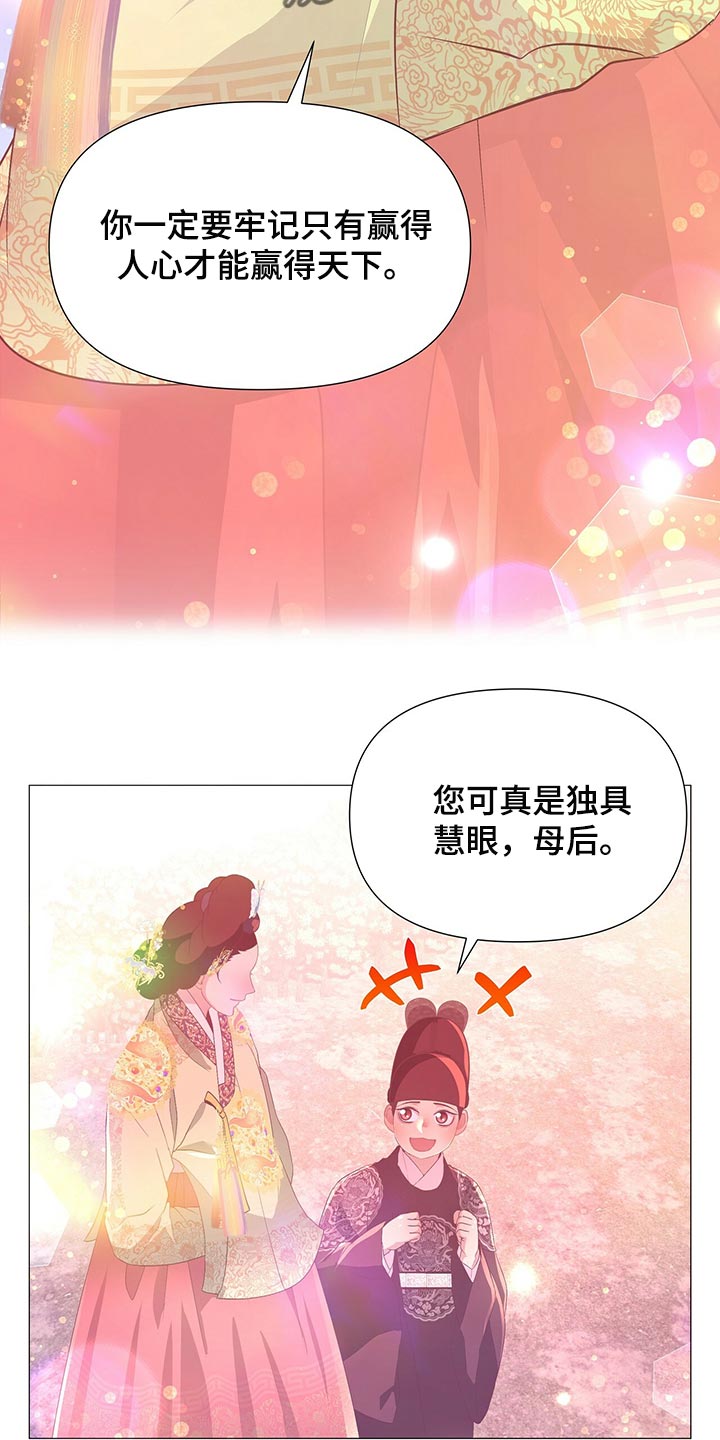 《夜烟起》漫画最新章节第62章：承诺免费下拉式在线观看章节第【21】张图片