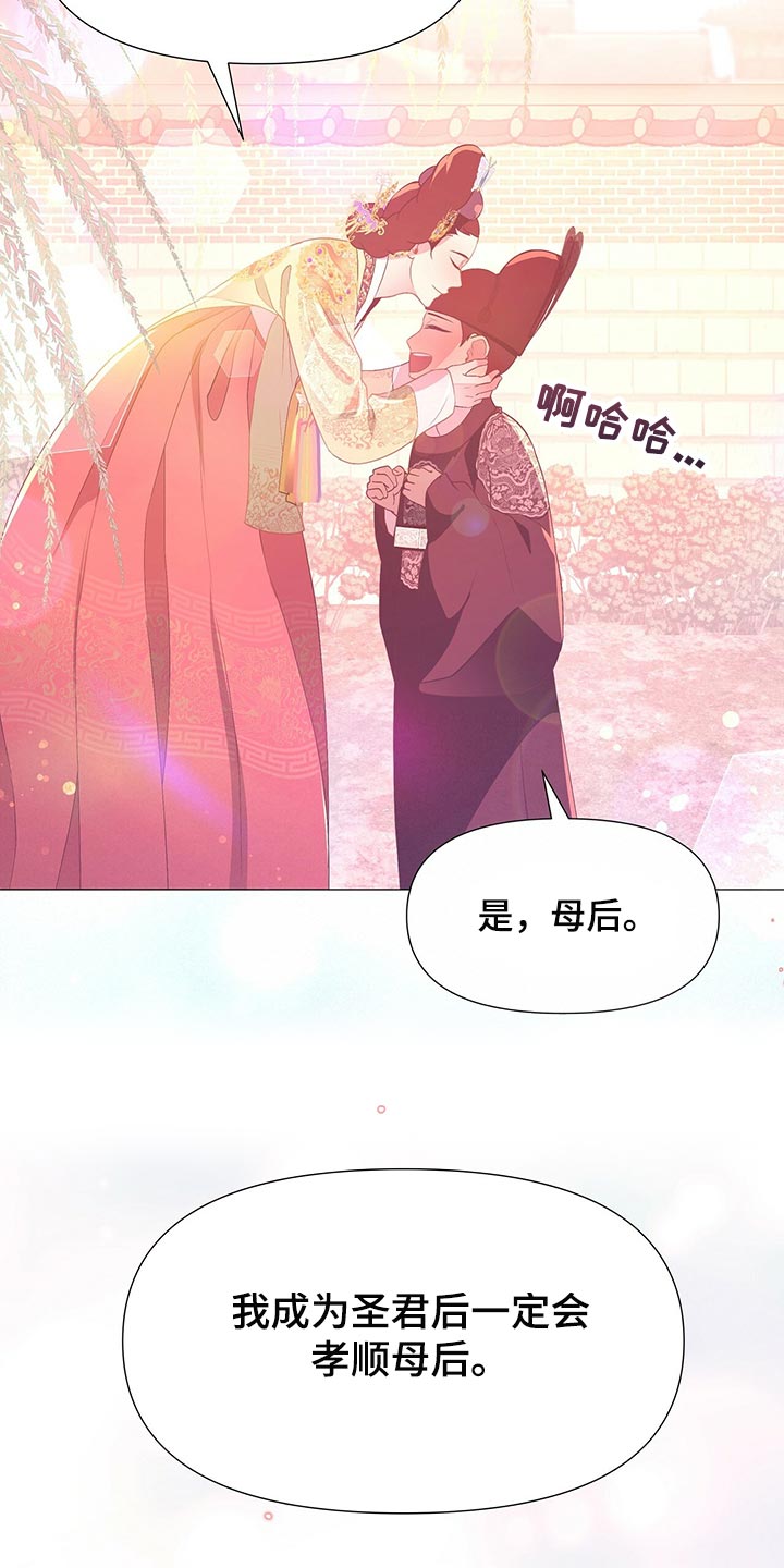 《夜烟起》漫画最新章节第62章：承诺免费下拉式在线观看章节第【19】张图片