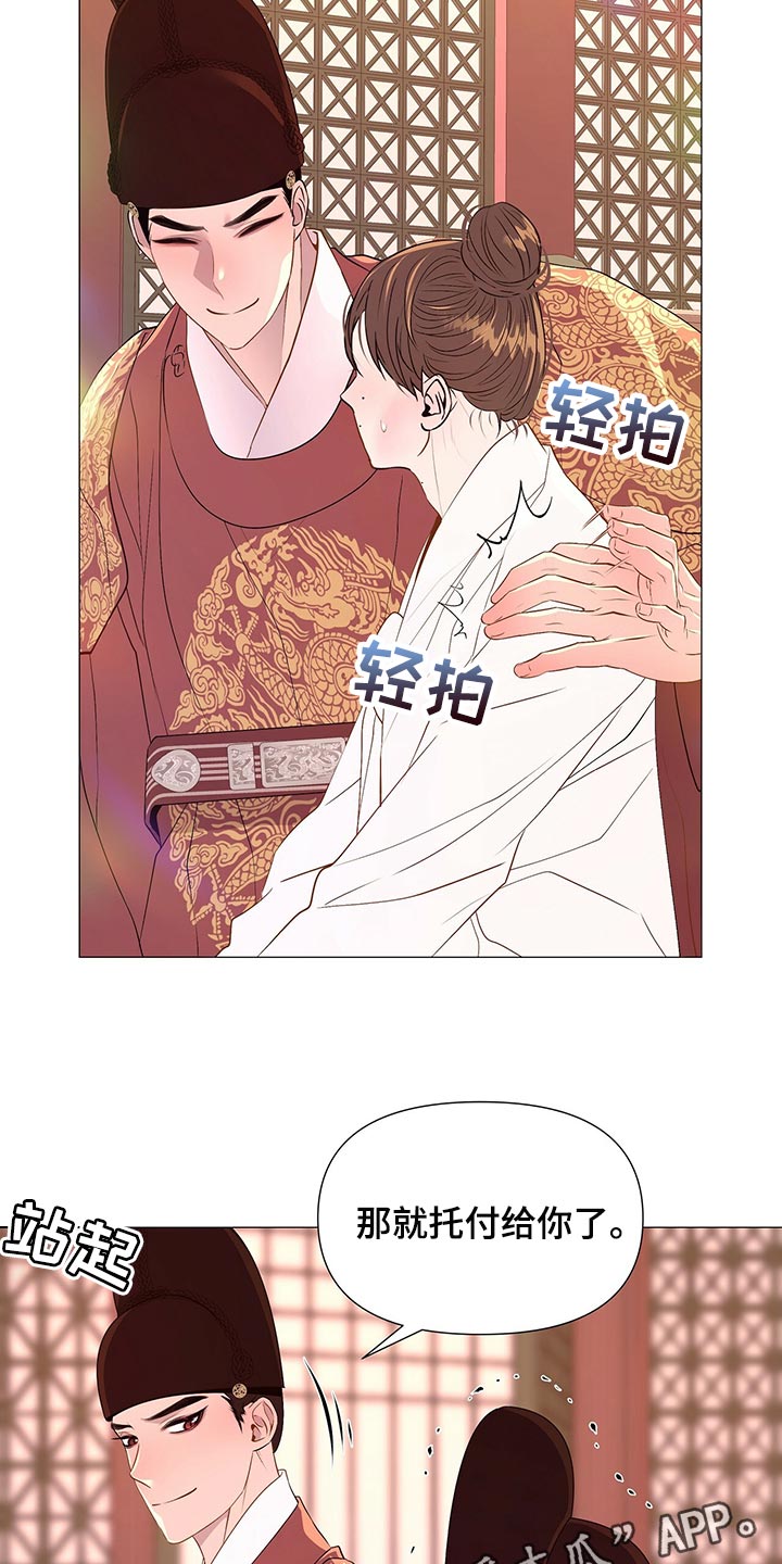 《夜烟起》漫画最新章节第62章：承诺免费下拉式在线观看章节第【2】张图片